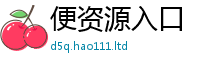 2025新奥天天开好彩开奖结果给2025年最新资料大全官网入口